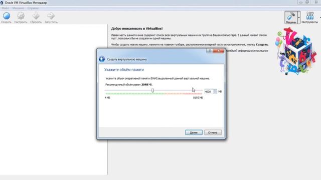 Настройка Virtual Box для последующей установки ОС смотреть онлайн