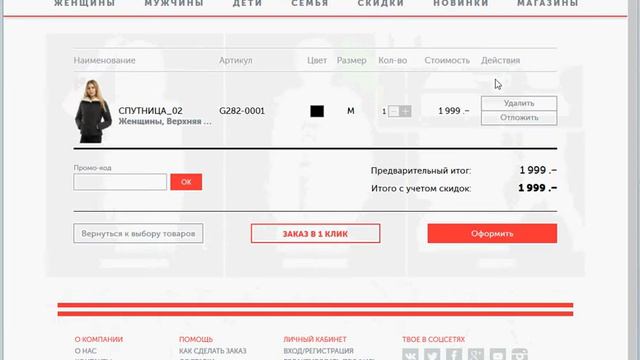 Промокоды Твое смотреть онлайн