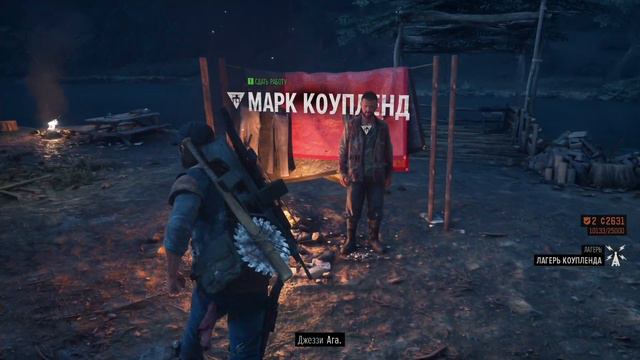 Прохождение Days Gone #34 - Не самый крутой Уокер смотреть онлайн