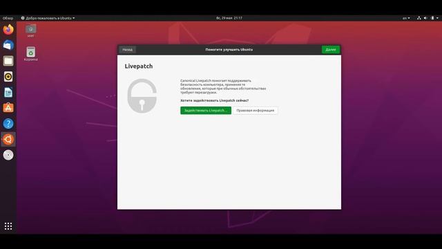 Регистрация пользователя в Ubuntu (Убунту) смотреть онлайн