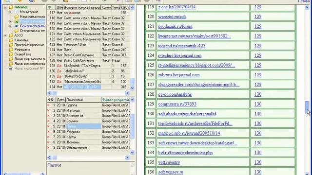 SiteSputnik - объединение результатов поиска смотреть онлайн