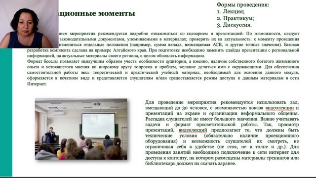 Комплект №25 «Финансовая грамотность для населения, проживающего в сельской местности» Тренинг смотреть онлайн