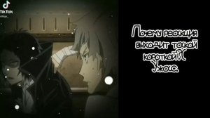 Реакция BSD на тик ток. [Сигма, Федор, Гоголь, Дазай]