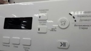 Стиральная машина HOTPOINT/ARISTON VMSF 6013 B