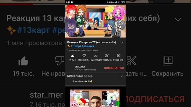 реакция на 13 карат смотреть онлайн