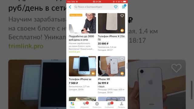 Сколько стоят iPhone в 2020 году? В мае 2020 года. Айфоны. Смартфоны, avito обзор. смотреть онлайн