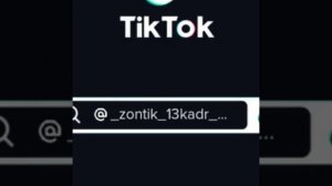 подборка ПикоЗонт из Тик Ток