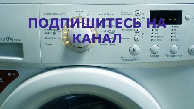 Обслуживание и уход. Стиральная машина LG F1058ND смотреть онлайн