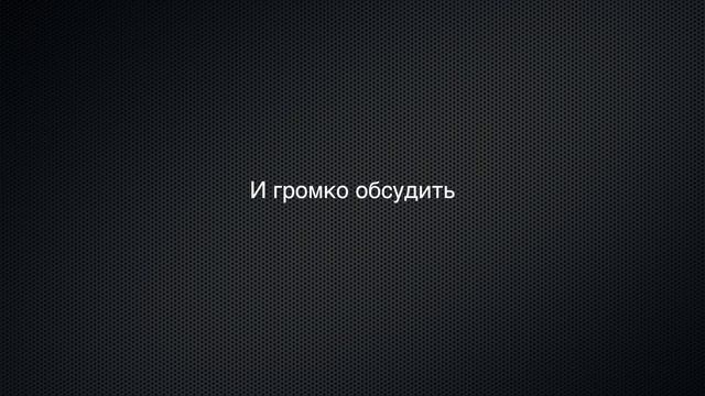 Поздравляем всех мужчин с Днем защитника Отечества! смотреть онлайн