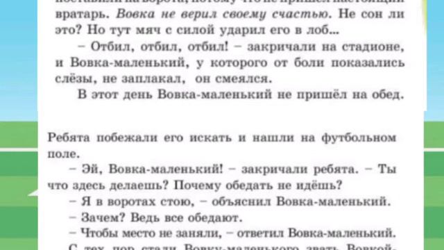 Русский язык 6 Класс смотреть онлайн