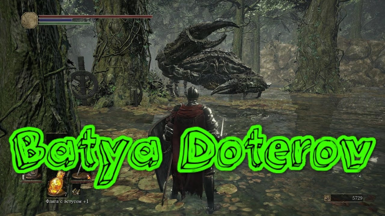 Баги, Приколы, Фейлы ► Dark Souls III часть 2 смотреть онлайн