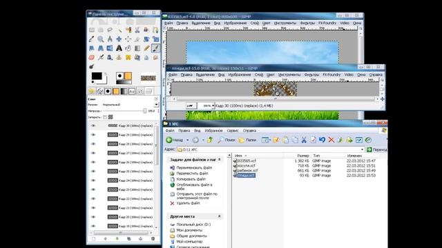 совмещение анимаций при помощи GAP в GIMP смотреть онлайн
