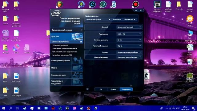КАК УБРАТЬ ЧЁРНЫЕ ПОЛОСЫ? (БЕЗ NVIDIA) смотреть онлайн