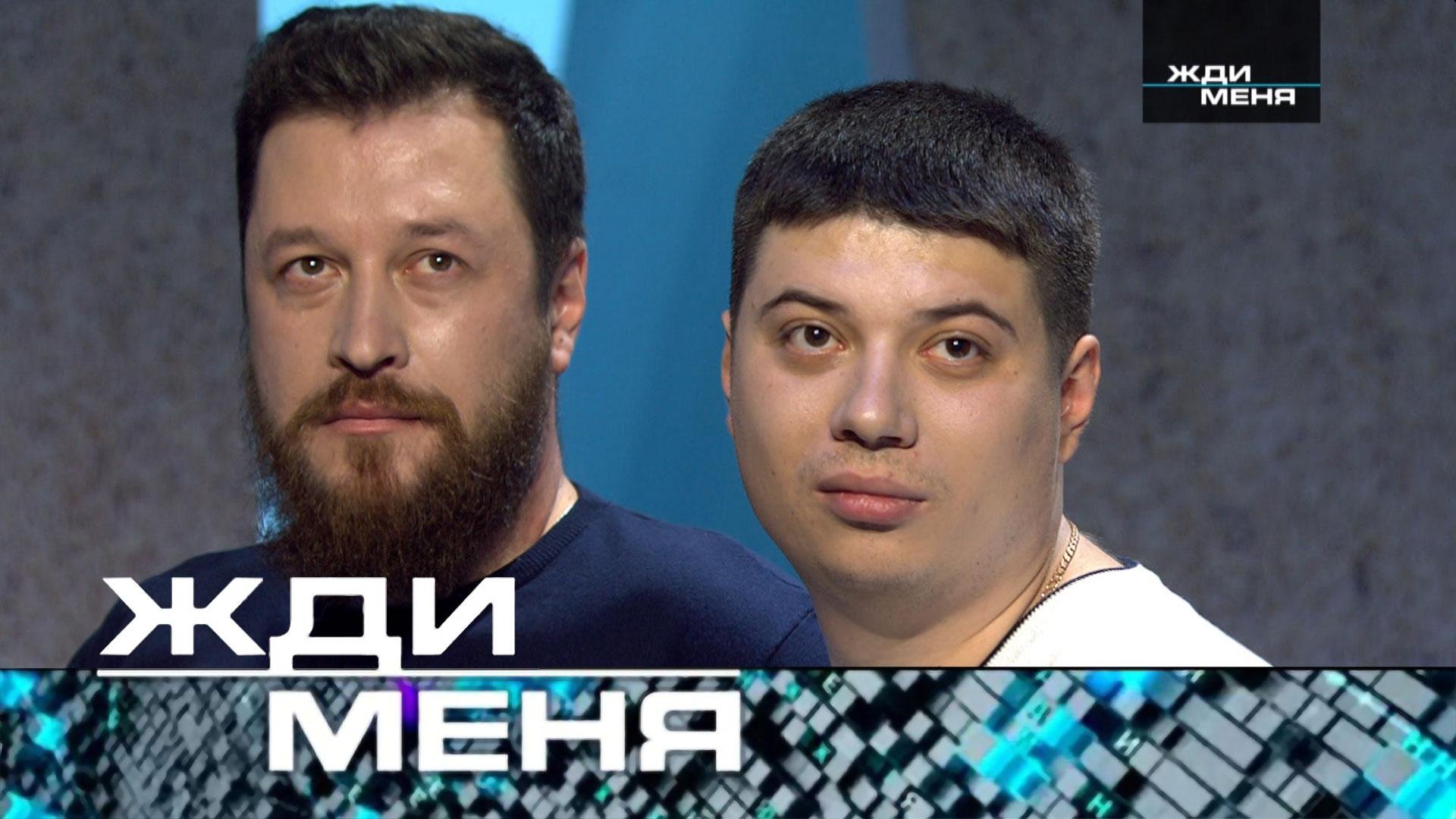 Жди меня. Выпуск от 7апреля 2023года