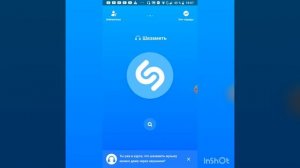 Что делать если хочеш скачать музику с шазама каторою ти записивал?