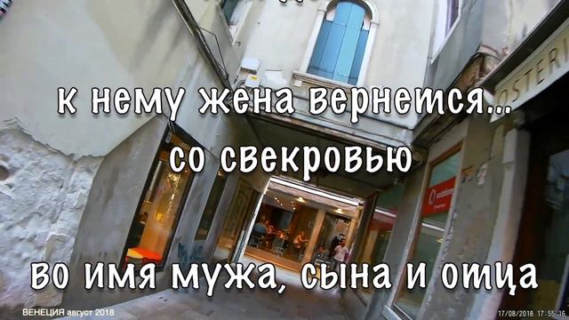 ВЕНЕЦИЯ 24 Когда бы не спросил я «как дела» Дмитрий СВЯТОЗАР сл pointalex смотреть онлайн