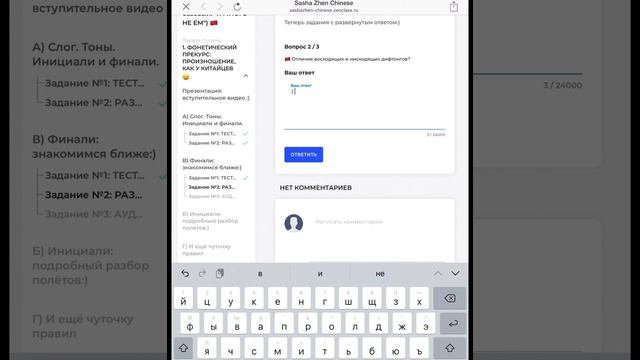 Обзор платформы курса с 0 "Первый горный пик" смотреть онлайн