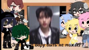 Реакция 13 карт на Вару как Ли Феликс 3/?!АВТОРЫ ПОКАЗАНЫ В КОНЦЕ ВИДЕО!!!