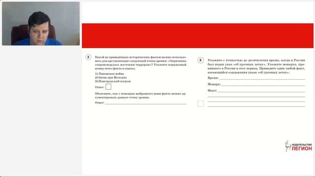 ВПР по истории в 6 - 8 классах: акценты подготовки смотреть онлайн