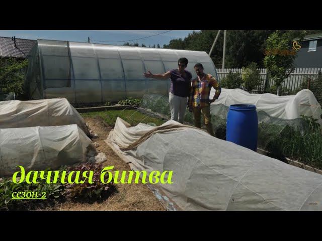 Третий полуфинал. Третья битва // Дачная битва. Сезон 2 смотреть онлайн