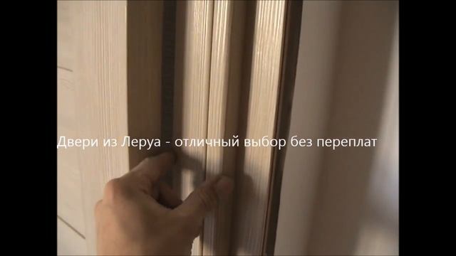 Добор для дверей телескоп из Леруа смотреть онлайн