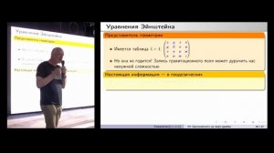 Лекция Алексея Семихатова «Смелые Космические Путешествия Будущего»