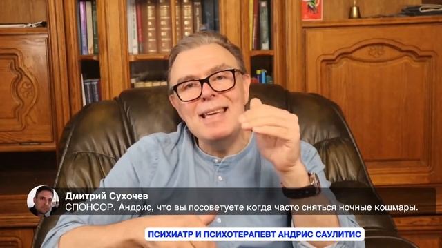 Сняться ночные кошмары. Что делать! смотреть онлайн