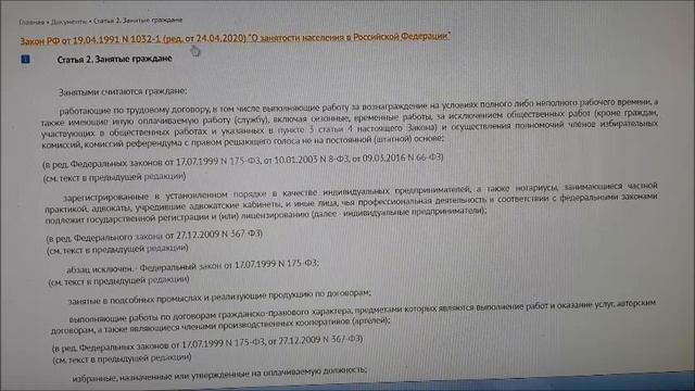 Причины снятия безработного с регистрационного учета в ЦЗН смотреть онлайн
