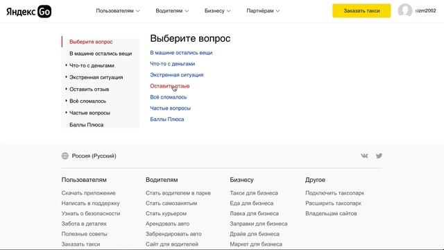 Яндекс Го браузер смотреть онлайн