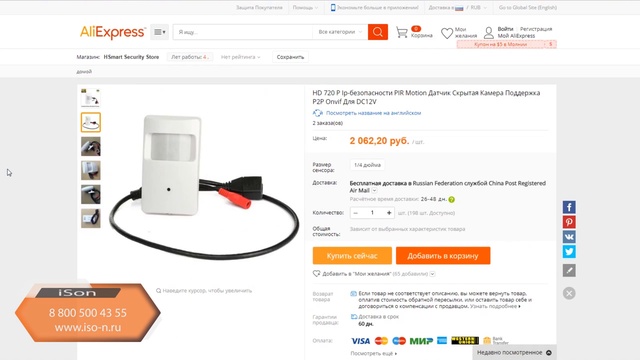 СКРЫТАЯ КАМЕРА С АЛИЭКСПРЕСС. БРАТЬ ИЛИ НЕ БРАТЬ смотреть онлайн