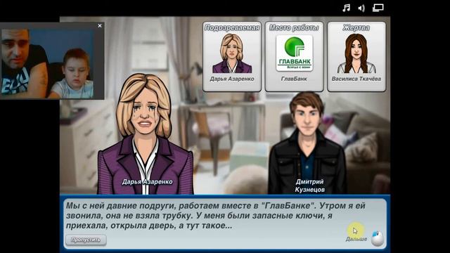 Игры в VK. Макар проводит свое первое расследование Ч1 смотреть онлайн