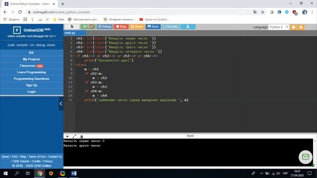 Умовний оператор Розгалуження. Python смотреть онлайн