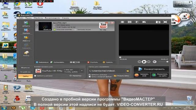 Как склеивать видео через видеомастер смотреть онлайн