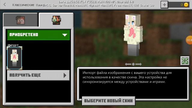 Как поменять скин и имя в майнкрафт? смотреть онлайн