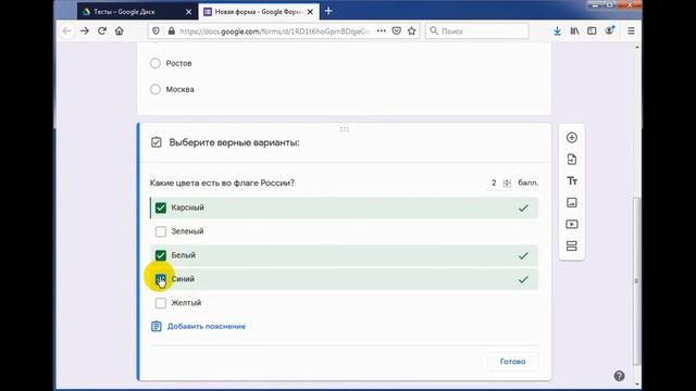 Как в Гугл Форме создать тест с вопросами и ответами смотреть онлайн