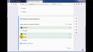Как в Гугл Форме создать тест с вопросами и ответами