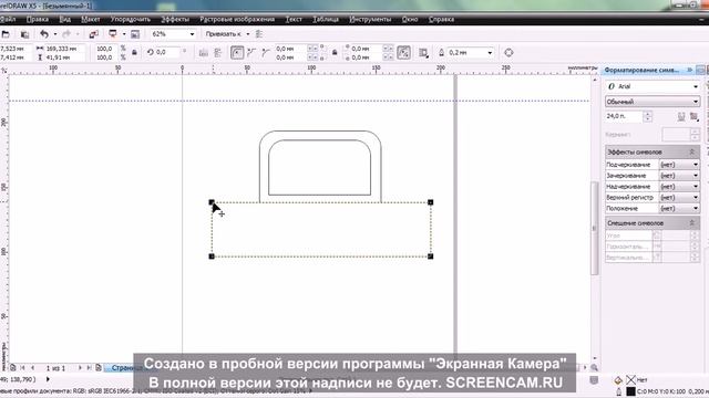 Рисование машинки в CorelDraw смотреть онлайн