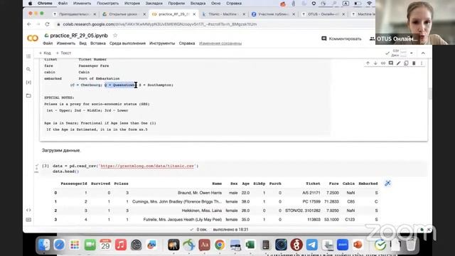 Random Forest - мощная техника ансамблирования в машинном обучении // Machine Learning. Professiona смотреть онлайн