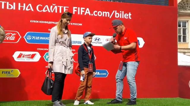 Макс выиграл билеты на финал кубка конфедерации смотреть онлайн