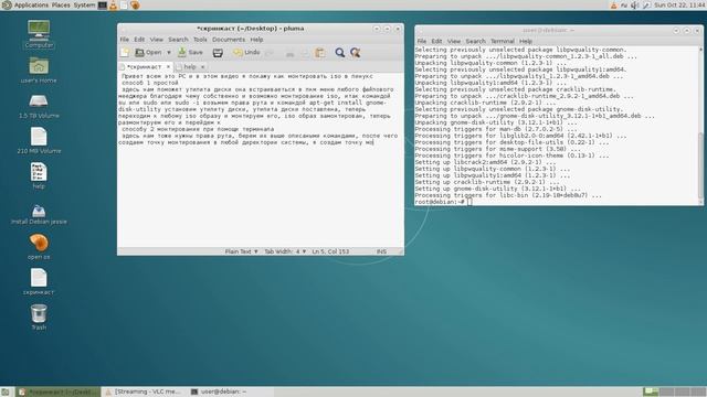 Монтирование iso в linux. смотреть онлайн