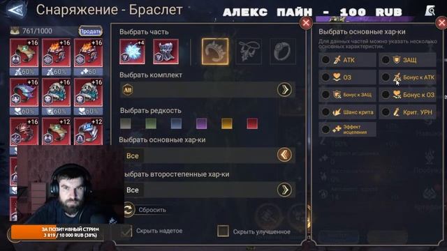 Watcher Of Realms СТРИМ №37 / Ночной WoR / Точим шмот / Переодеваем героев