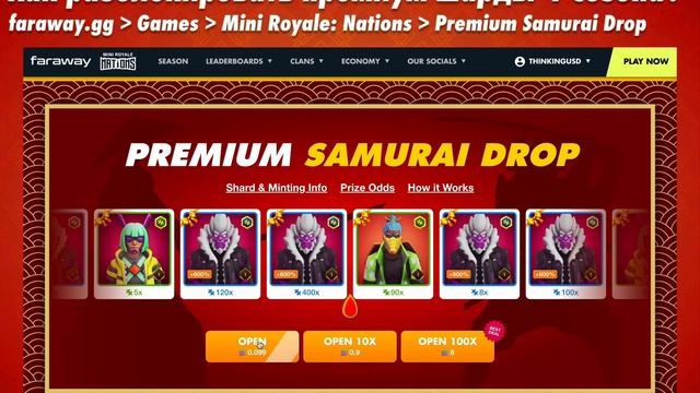 Как получить премиум героев четвертого сезона Mini Royale: Nations? смотреть онлайн