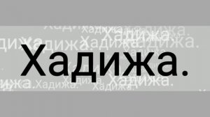 ТЕСТ ДЛЯ МУСУЛЬМАН,  ( Каждый из вас должен знать)