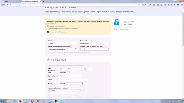 Как установить скайп на компьютер смотреть онлайн