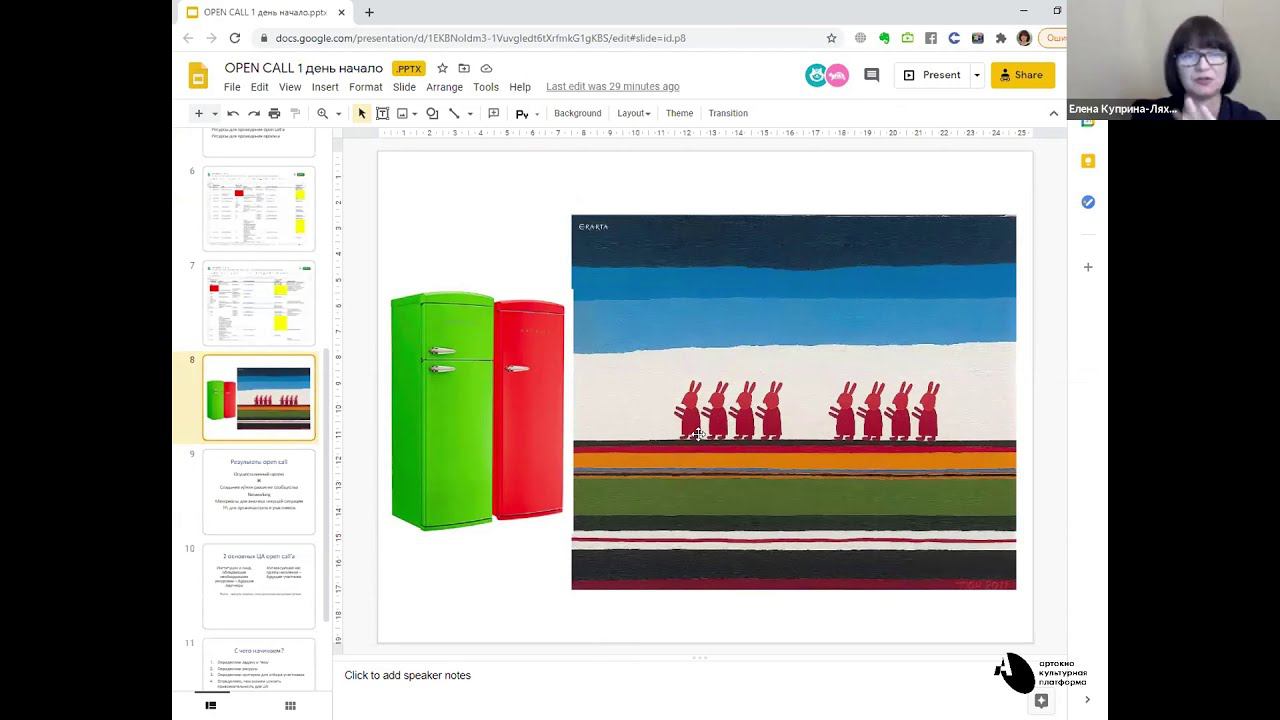 АРТ-ОКНОхРГГУ. Мастер-класс «Правильный» Open Call. Как найти «своих» в безбрежном art-пространстве» смотреть онлайн