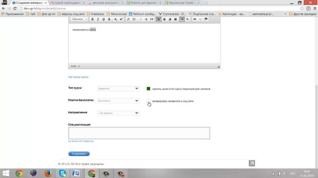 Платформа дистанционного обучения смотреть онлайн