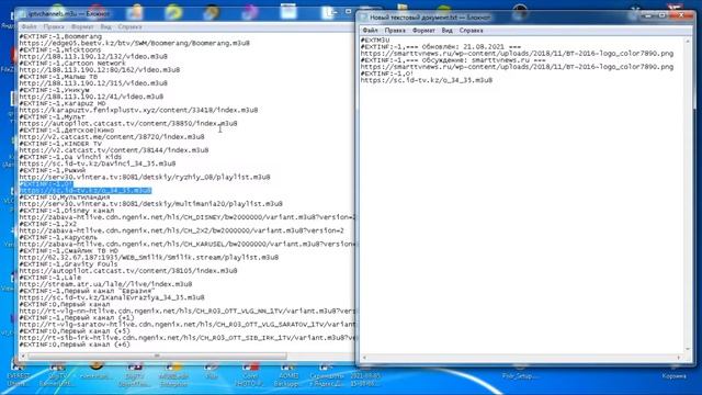 Создаем плейлист нужных каналов