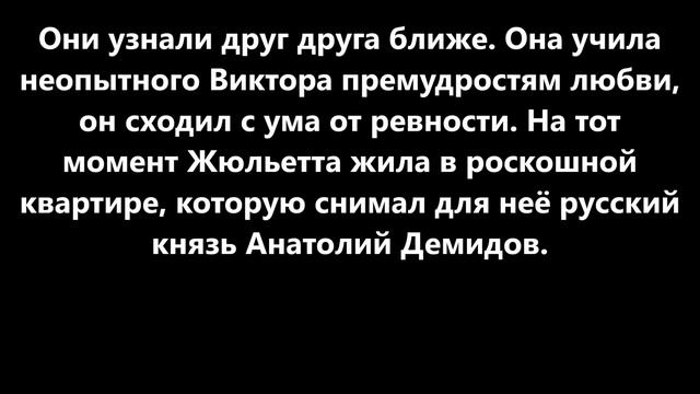 Отец пятерых детей Виктор Гюго и его любимая куртизанка: Любовный роман длиной в 50 лет смотреть онлайн