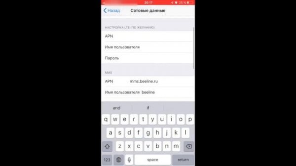 Теле2 - настройка доступа в интернет (APN), MMS и режима модема для IOS устройств