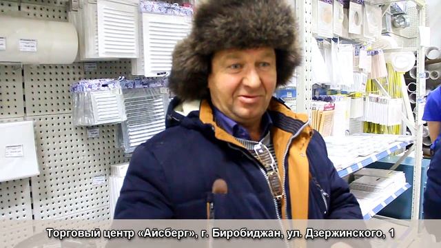 Почему Вы выбираете «Айсберг»?